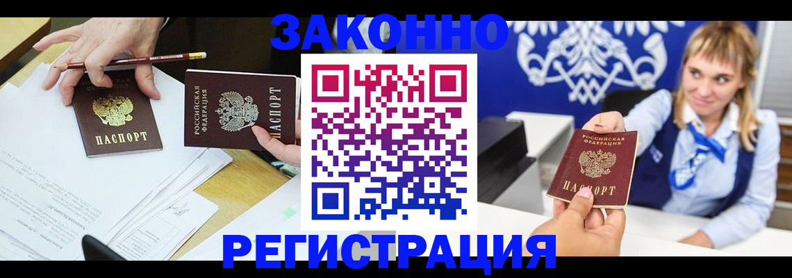 найти адрес прописки в Сегеже