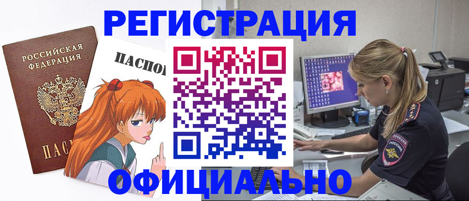 временная регистрация адрес в Сегеже