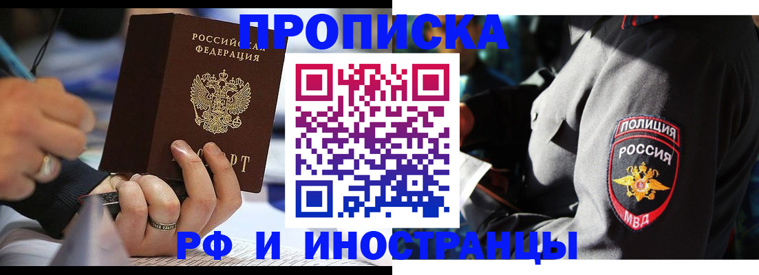 временная регистрация гарантия в Сегеже