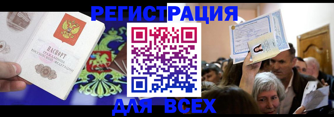 прописка штамп в Сегеже