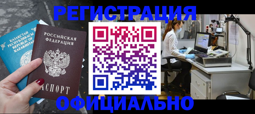 прописка иностранных граждан в Сегеже