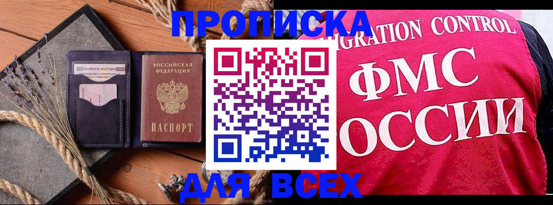 временная регистрация купить в Сегеже