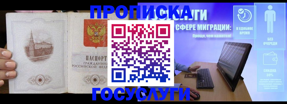 прописка для школы в Сегеже