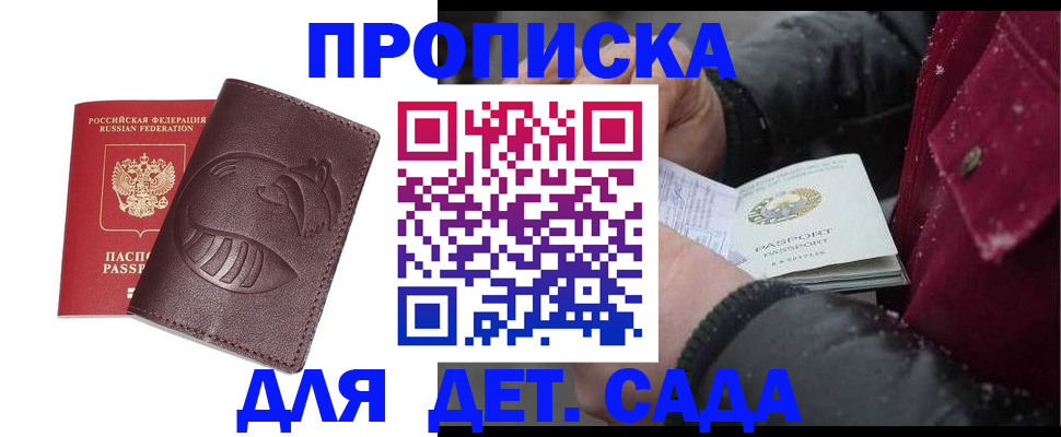 временная регистрация в квартире в Сегеже