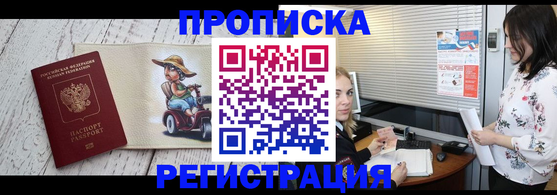временная регистрация для всех в Сегеже