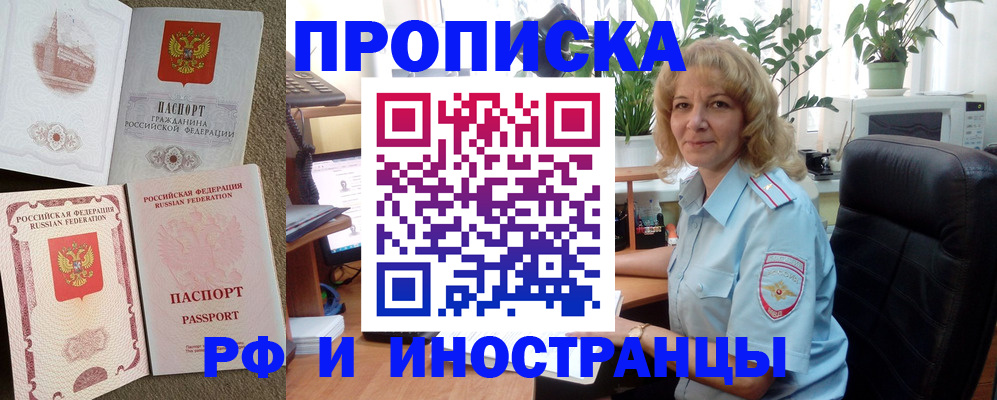 временная регистрация купить в Сегеже